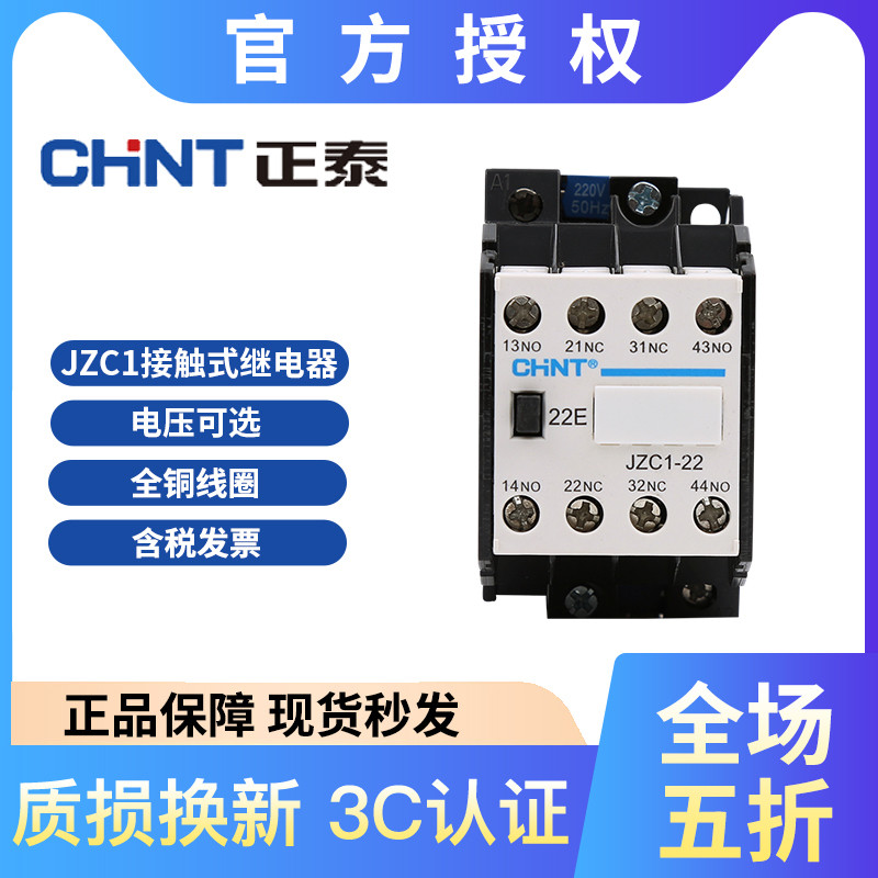 Zante JZC1-22 / 31 / 44 / 62 / 80 Rơle tiếp xúc AC / DC Contactor 220V380V