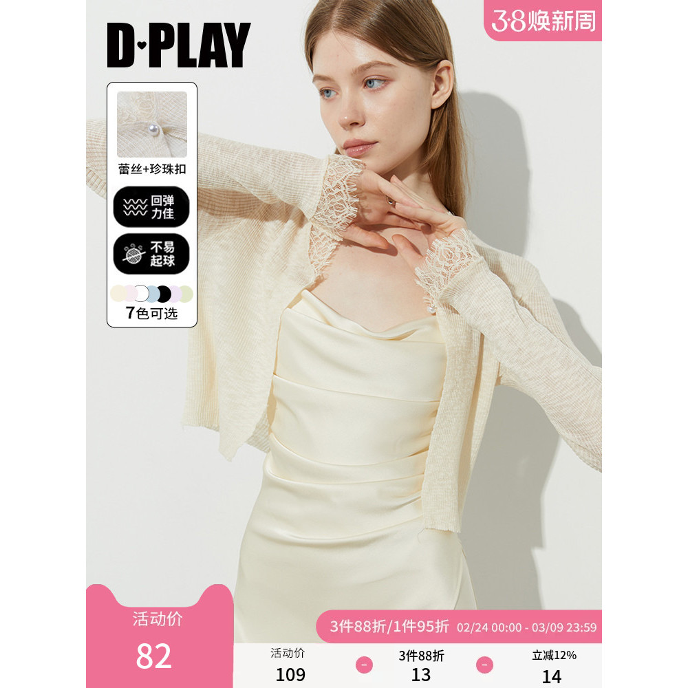 DPLAY [Huipin] Áo len dệt kim màu trắng phong cách mới Áo khoác Cardigan ngoài ren mùa hè 2026