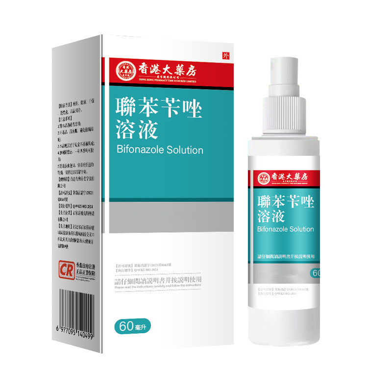 baoluan#Hong Kong Pharmacy Benzoyl Biphenyl Alcohol Solution Athlete's Foot Spray8ee