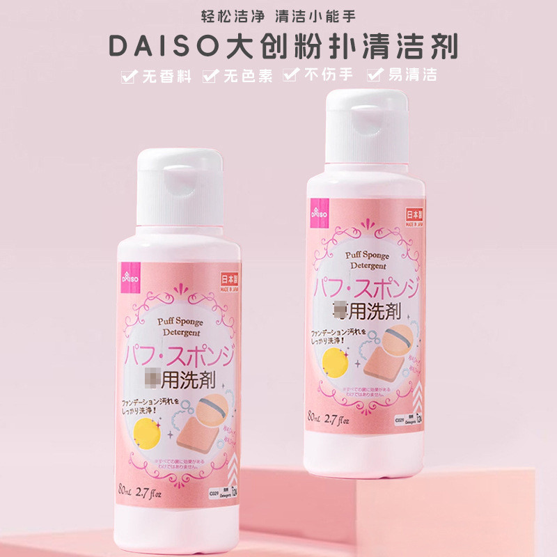 Chất tẩy rửa bọt biển Puff Daiso nhập khẩu Nhật Bản 80ml Dụng cụ trang điểm làm sạch One Piece [Y]