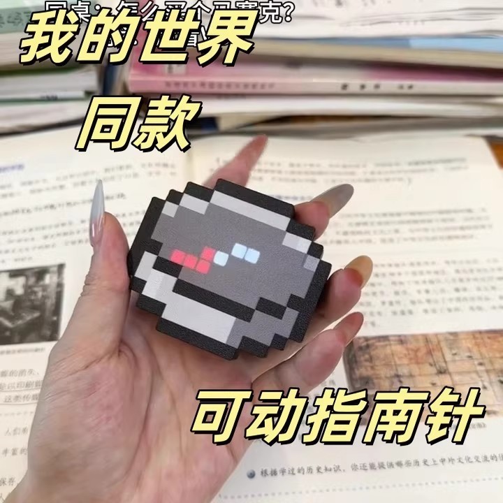 Minecraft Cùng Phong Cách La Bàn Mặt Dây Chuyền Pixel Phong Cách mc Trò Chơi Ngoại Vi La Bàn Di Chuy