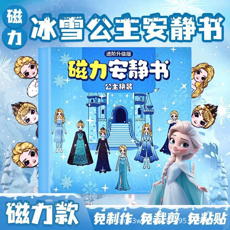 Điểm Công Chúa Aisha Nam Châm Từ Yên Tĩnh Sách Cô Gái Đồ Chơi Aisha Từ Tính Miếng Dán Từ Tính Handma
