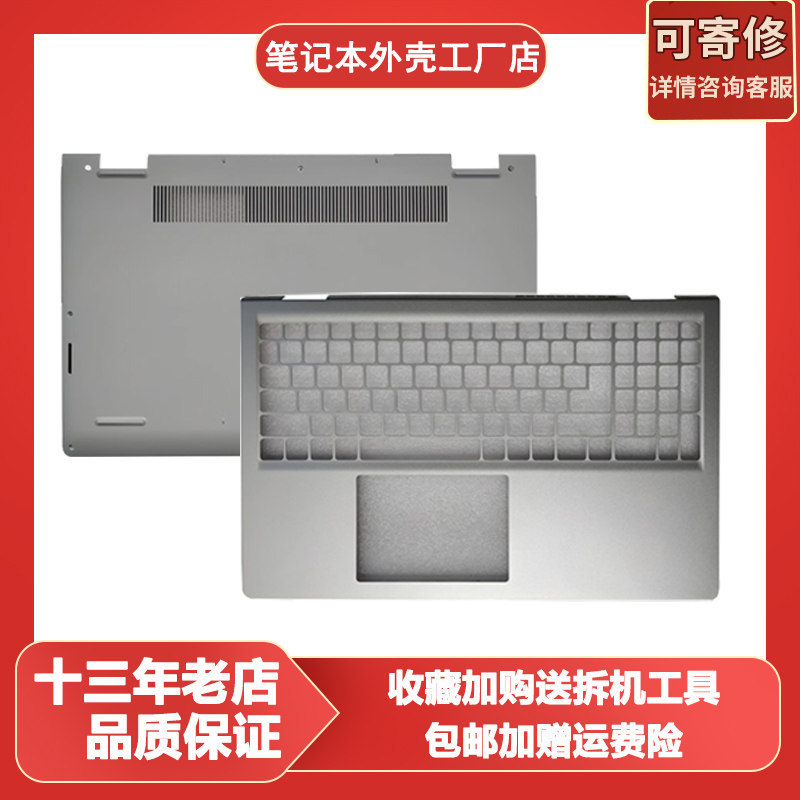 Thích hợp cho Dellingyue 3510 3511 3515 Shell ABCD Shell Trục màn hình 00GPK 0WPN8 DDM9D