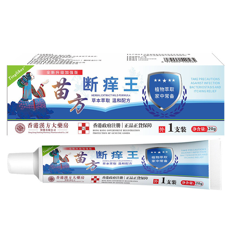 [Store Khuyến nghị] Miaofang Itch-Relieving King Itch-Relieving Cream Skin Itch-Relieving King Blist