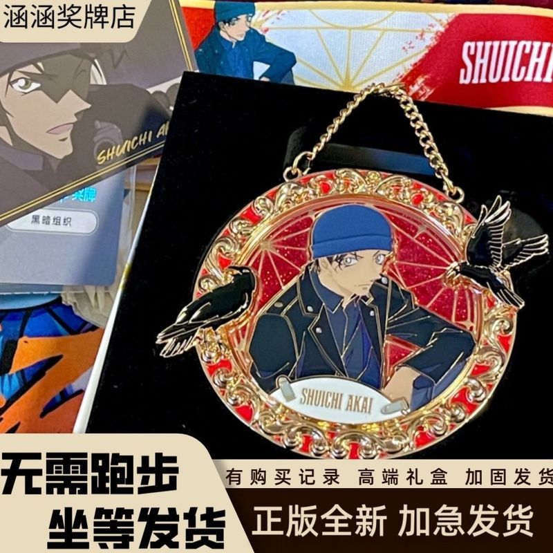 [Hàng có sẵn chính hãng] Huy chương đồng thương hiệu Keep Red and Black Detective Conan Shuichi Akai