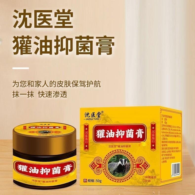 Sản phẩm mới Hàng có sẵn Đông Bắc Nguyên chất Badger Oil Scald Cream Huanzi Oil Badger Oil Scald Oil