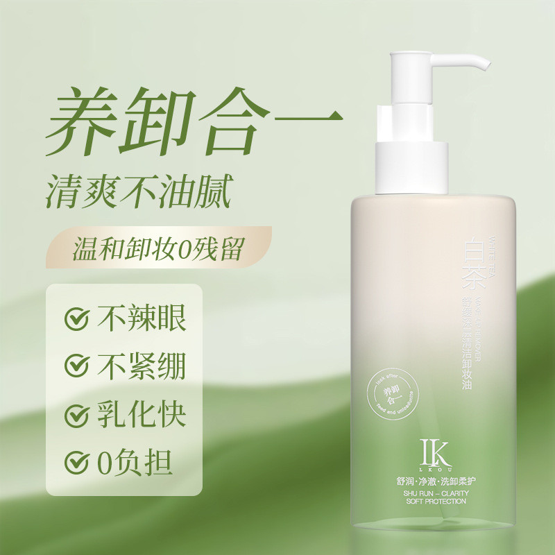 LKOU White Tea Makeup Remover Oil Water Liquid Cream Face Deep Cleaning Eye Lip Gentle Nourishing Re