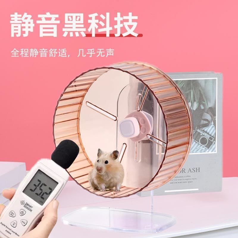 Popular~Pet toy supplies running wheel treadmill for hamsters, silent operation21Centimeter Bear Rol