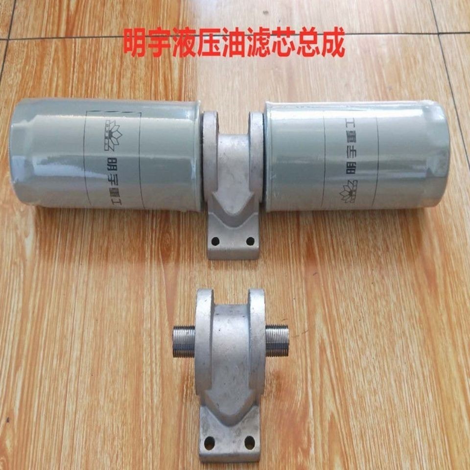 Phụ kiện máy xúc Mingyu Phần tử lọc dầu thủy lực Mingyu Mingyu Phụ kiện nhà máy chính hãng Bộ lọc dầ