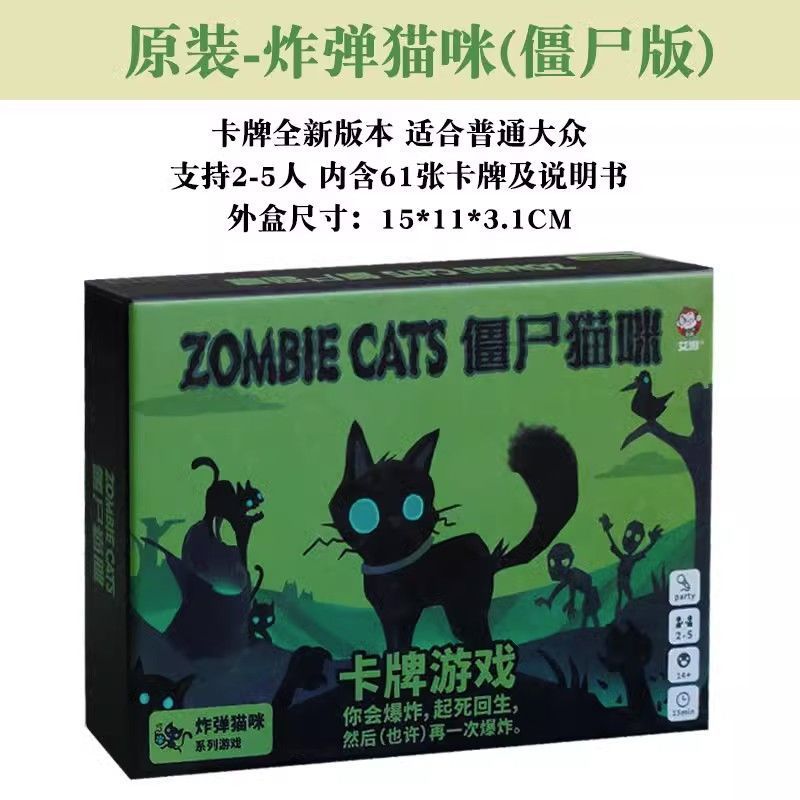 Phiên bản 2023 Board Game Cat Explosion Crazy Edition Nổ Zombie Cat Giải trí Happy Family Party Boar