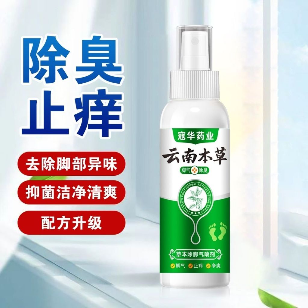 Sản phẩm mới Hàng có sẵn Vân Nam Materia Medica Foot Air Chống ngứa Kháng khuẩn Peeling Water Foot B