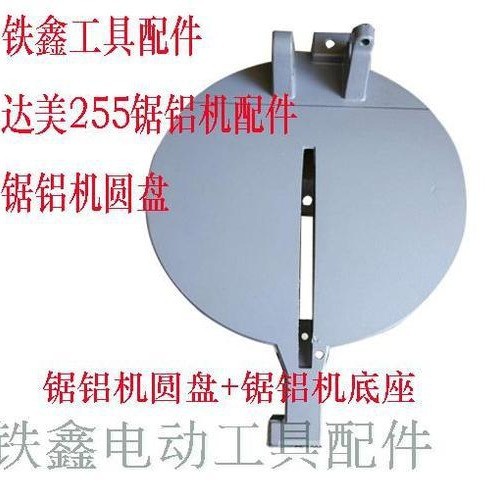 Damei 255 Cưa Đĩa Máy Nhôm DCA Đai Cưa Đĩa Đế YVEP