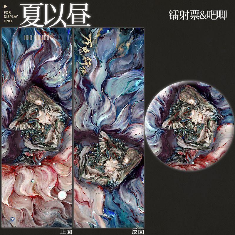 万鬼行绝夏以昼鬼王哥哥水墨国风莲花定制海报周边镭射票吧唧徽章0326The Last Day of the Ghosts: Summer Day Ghost King Brother Ink Pain