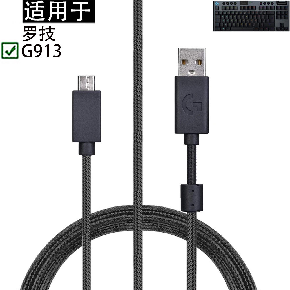 Thích hợp cho Logitech Logitech G913 TKL Lightspeed Bàn phím không dây thay thế Cáp bện Nylon Micro 