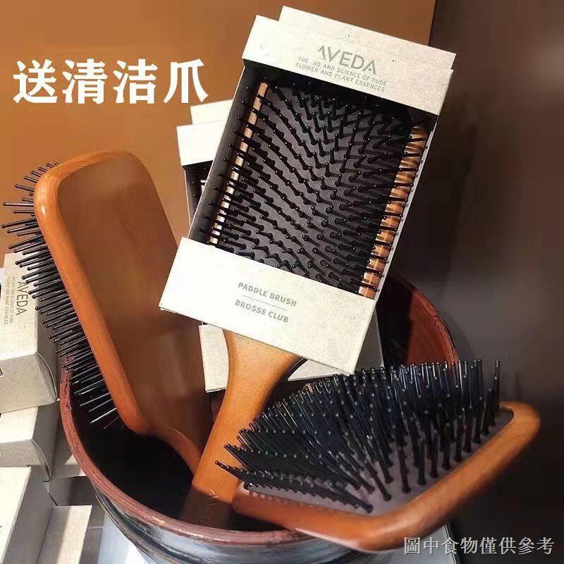 Xiaohongshu Đề Nghị AVEDA / AVEDA Đệm Không Khí Lược Nữ Hộ Gia Đình Kích Thước Lớn Sinh Viên Lược Gỗ
