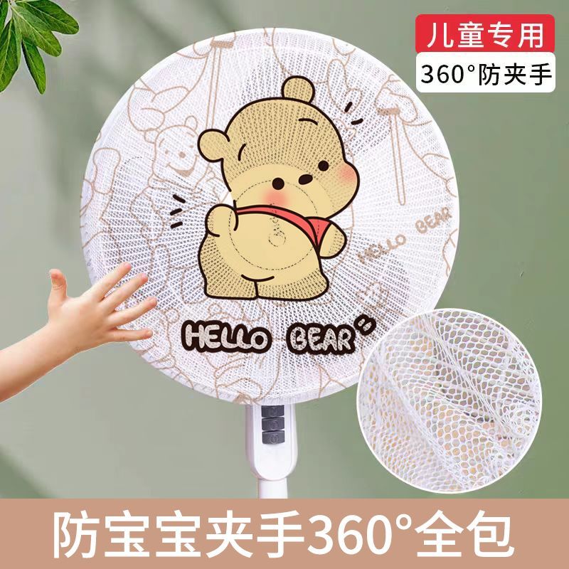 Hot Sale#New Household Fan Cover Anti-Pinch Child Protection Baby Guard Net Floor Fan Desktop Univer