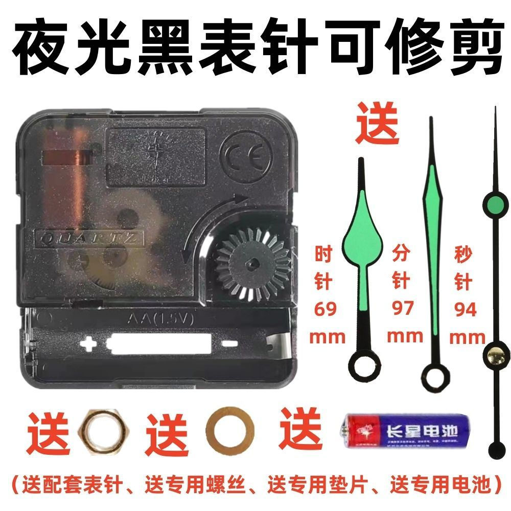 New Product#Polaris Silent Scanning Movement Clock Wall Clock DIY Ten Embroidery Accessories Watch M