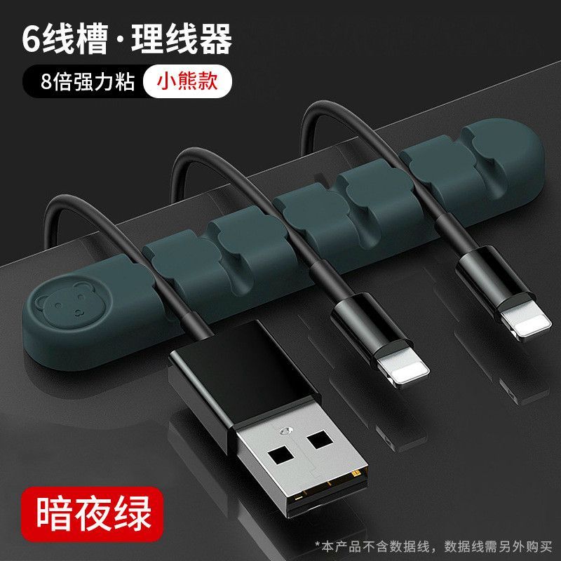 Hot Sale#Desktop Cable Organizer Charging Cable Holder Data Cable Organizer Storage Office Desk Self