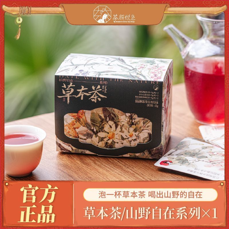 Trà Yan Yue Màu Trà Thảo Dược Trà Thảo Dược Tangerine Peel Roselle Barley Tea Bag Hot Brew Tea Bag Đ