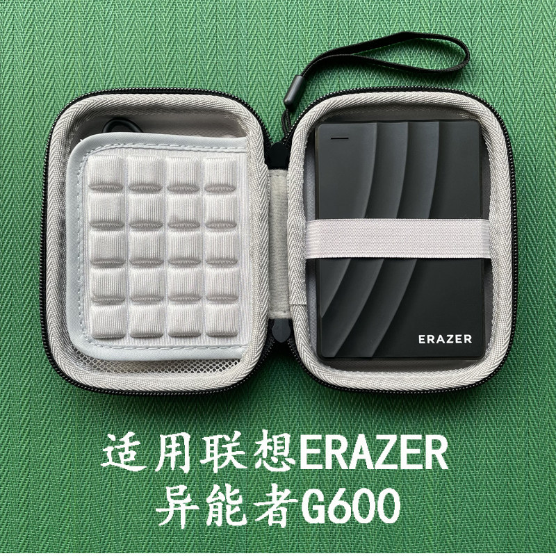 Thích hợp cho ERAZER Lenovo Abnormal G600 Túi đựng đĩa cứng di động Vỏ bảo vệ Túi vỏ cứng Hộp chống 