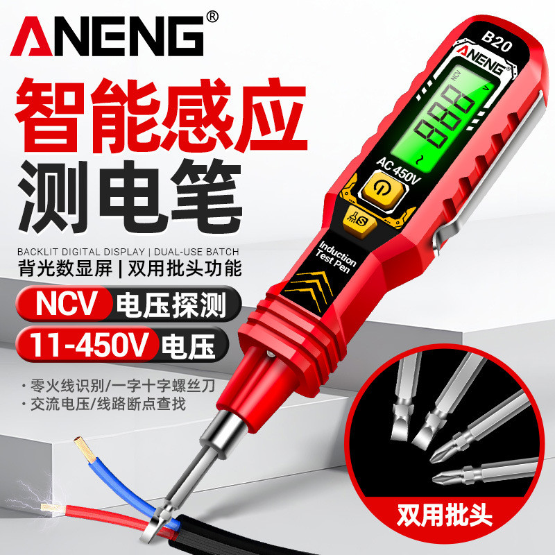 ANENG B20 Màn hình kỹ thuật số thông minh Máy kiểm tra điện Chuyên dụng Bit sử dụng kép có thể chuyể