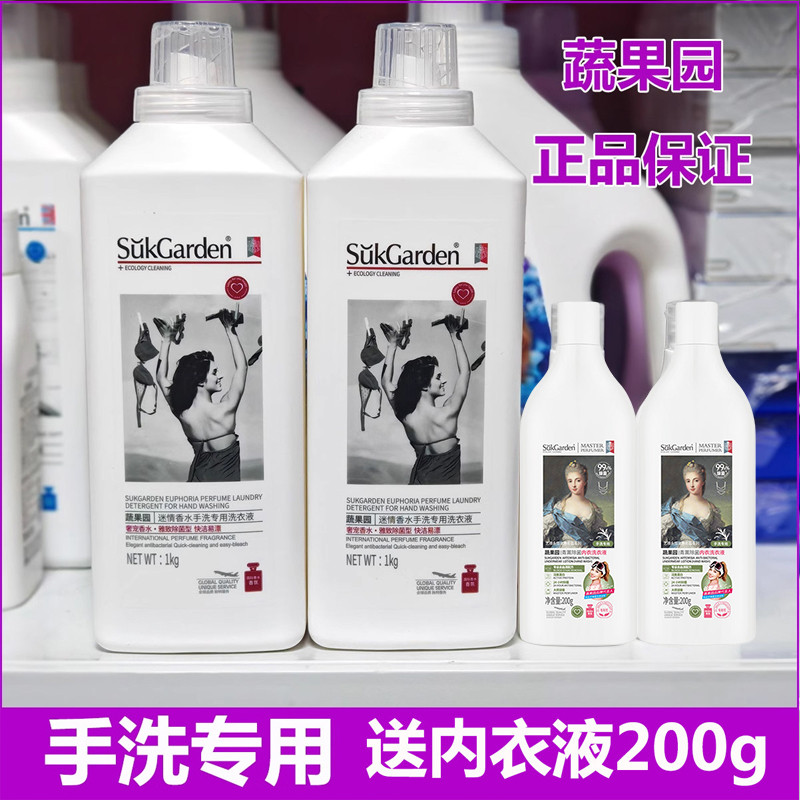 Rau Orchard Love Nước Hoa Giặt Khử Nhiễm Hương Thơm Lâu Dài Rửa Tay Khử Nhiễm Khử Nhiễm Khử Trùng Đặ