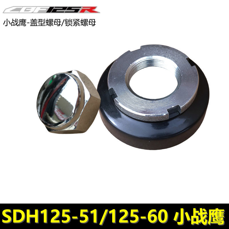 Thích Hợp Cho Mới Dazhou Honda CBF125 Nhỏ Warhawk Cap Nut 125-51 / 60CBF128R Khóa Đai Ốc