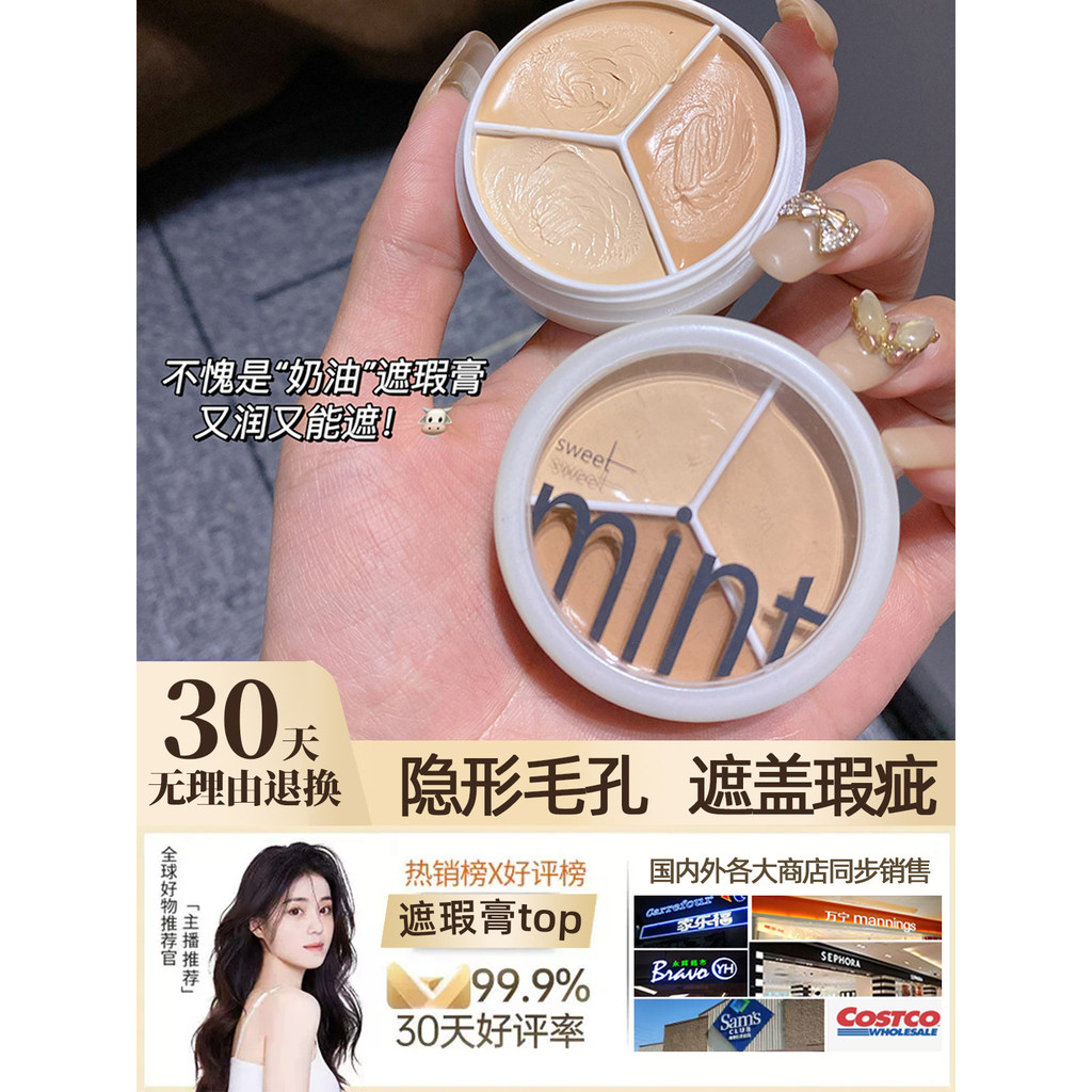 Watsons Watsons Kazan Đề Nghị Bảng Che Khuyết Điểm Ba Màu Học Sinh Nổi Bật Bao Mắt Túi Mặt Vòng Tròn