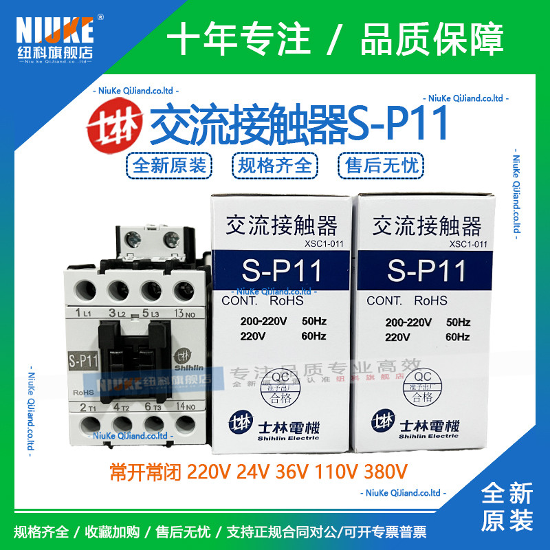 Shihlin AC Contactor S-P11 220V 24V 36V 110V 380V SP11 Thường Mở Thường Đóng