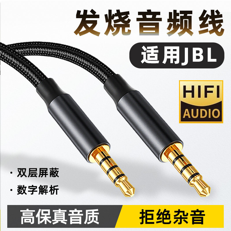 Cáp Âm Thanh Thích Hợp Cho Loa JBL Cáp Tai Nghe Âm Thanh GO1 Gạch Vàng Flip Essential Generation Tun