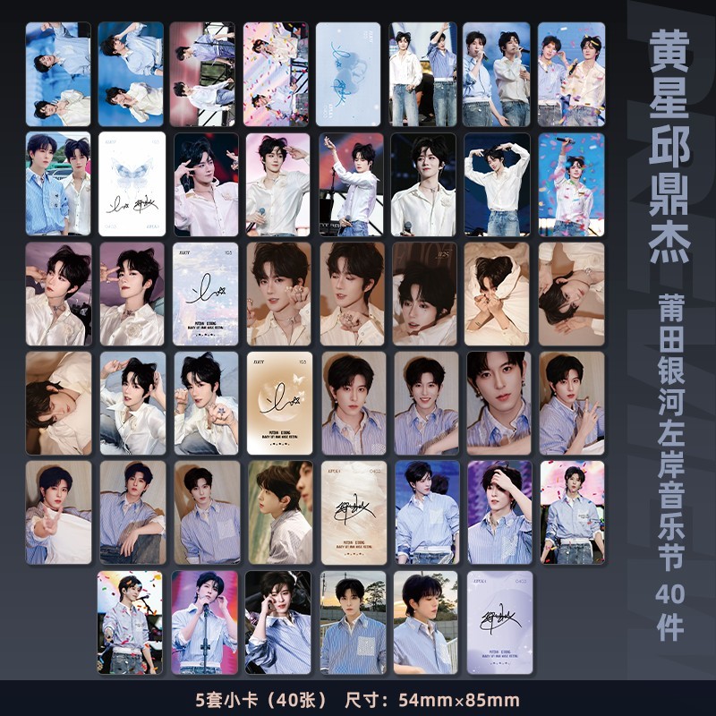 Ngôi Sao Qiu Huangxing Qiu Dingjie Putian Galaxy Left Bank Music Festival HD Matte Góc Tròn Photocar