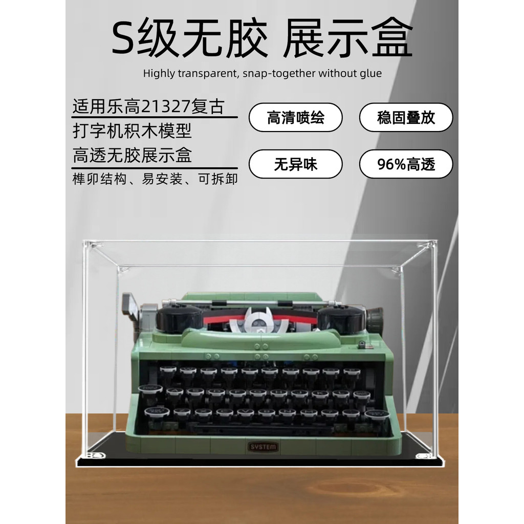 [Hộp trưng bày mô hình] Thích hợp cho máy đánh chữ Lego 21327 Retro Acrylic Hộp trưng bày trong suốt
