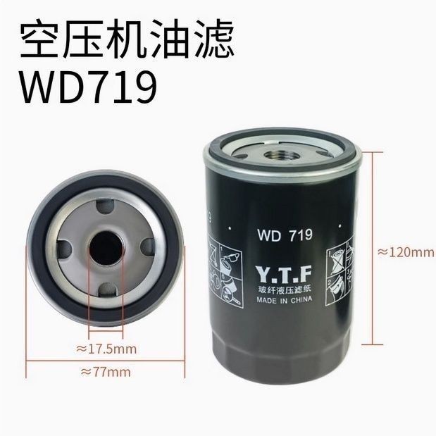 Bộ lọc dầu WD719 Phần tử lọc dầu dày YTFWD719 Bộ lọc dầu Không chạy dầu