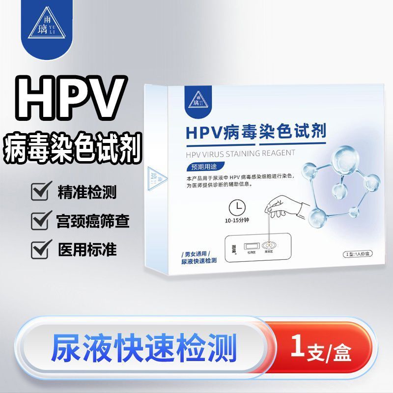 Hpv Phát Hiện Giấy Tự Kiểm Tra Nước Tiểu Nhà Tự Kiểm Tra Virus HPV Kiểm Tra Nhanh Hộp Thuốc Thử Sàng