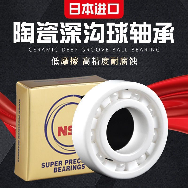 Bánh xe thả nước Vòng bi gốm sửa đổi NSK Vòng bi nhập khẩu MR95 MR117 MR137 MR52 MR84 2TLK