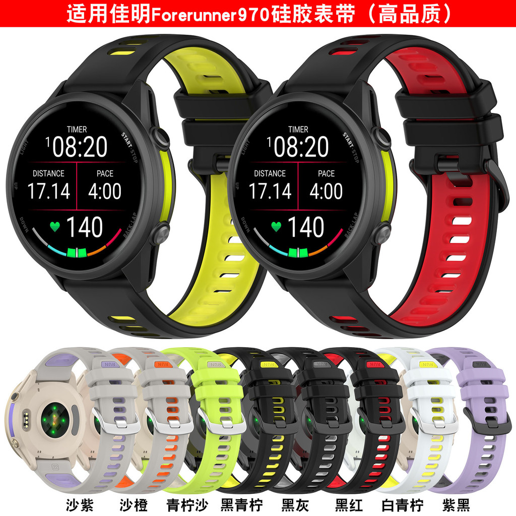 Xinyuantong Thích Hợp Cho Garmin Garmin Forerunner970 Dây Đeo Silicon FR970 Cùng Phong Cách Dây Đeo 