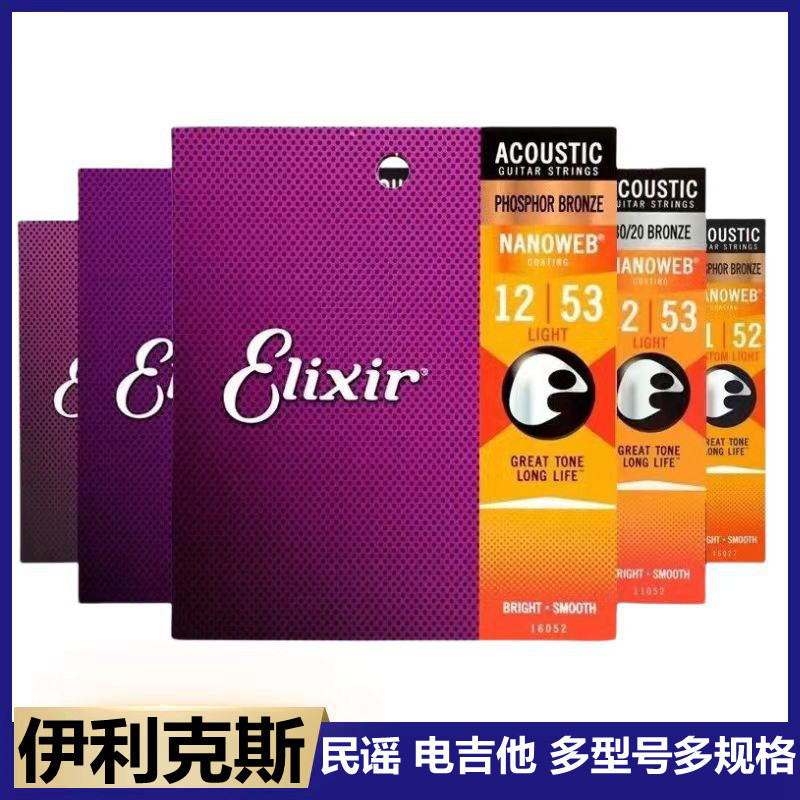 Đàn Guitar Dân Gian Dây Đàn Guitar Elixir Phụ Kiện G Dây Đàn Guitar Acoustic Dây Đàn Guitar Elixir D
