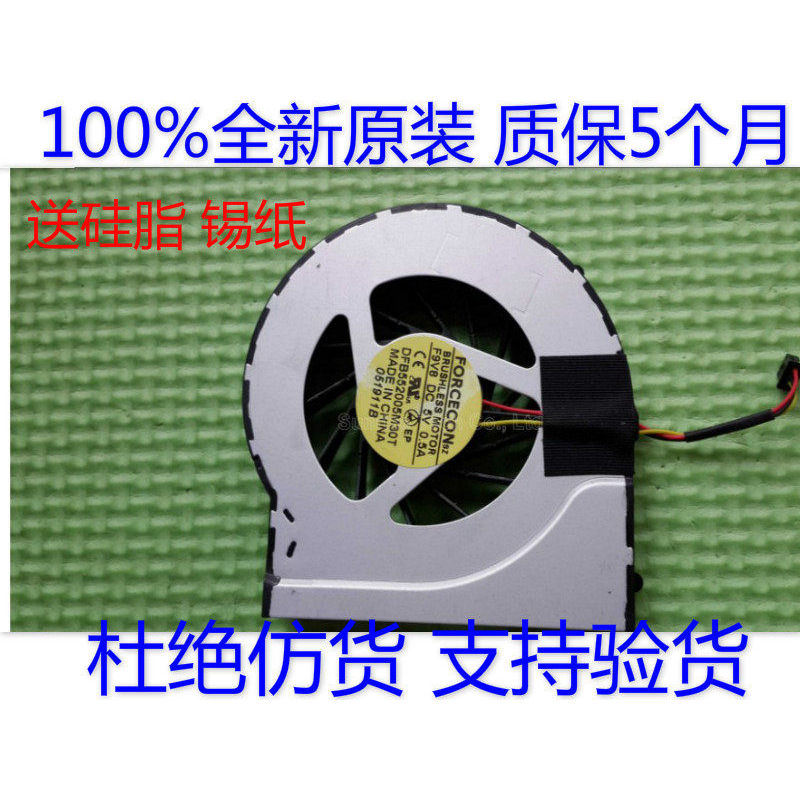 Thích hợp cho Quạt HP DV7-4000 DV6-3000 Thần Châu A560P K580P K580S