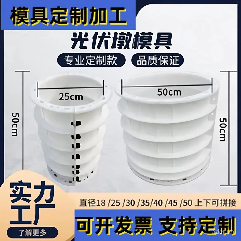 YAQJ Quang Điện Pier Khuôn Tròn Nhựa Năng Lượng Mặt Trời Máy Phát Điện Chân Đế Pier Bê Tông Tươi Tướ