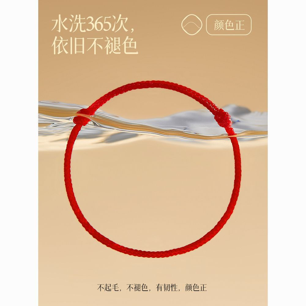 Transfer Rope12y New Anklet Product Red Amulet Gift Rope, Children's Bracelet, Woven Rope, Thin Rope