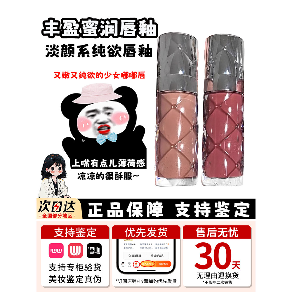 Sephora Sephora Sephora Sephora Son Bóng Kiểm Tra Màu Sắc Tăng Cường Môi Bóng Nước Bóng Gương Toot L