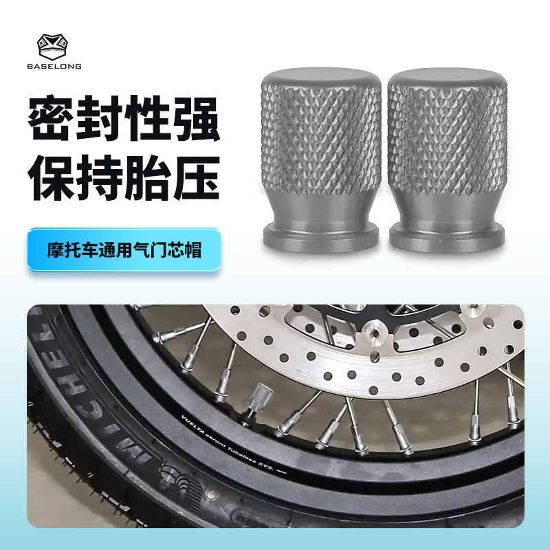 Thích hợp cho lò xo Breeze 250CLC 450MT / NK / CLC Sửa đổi Lõi vòi phun lốp Phụ kiện chống bụi