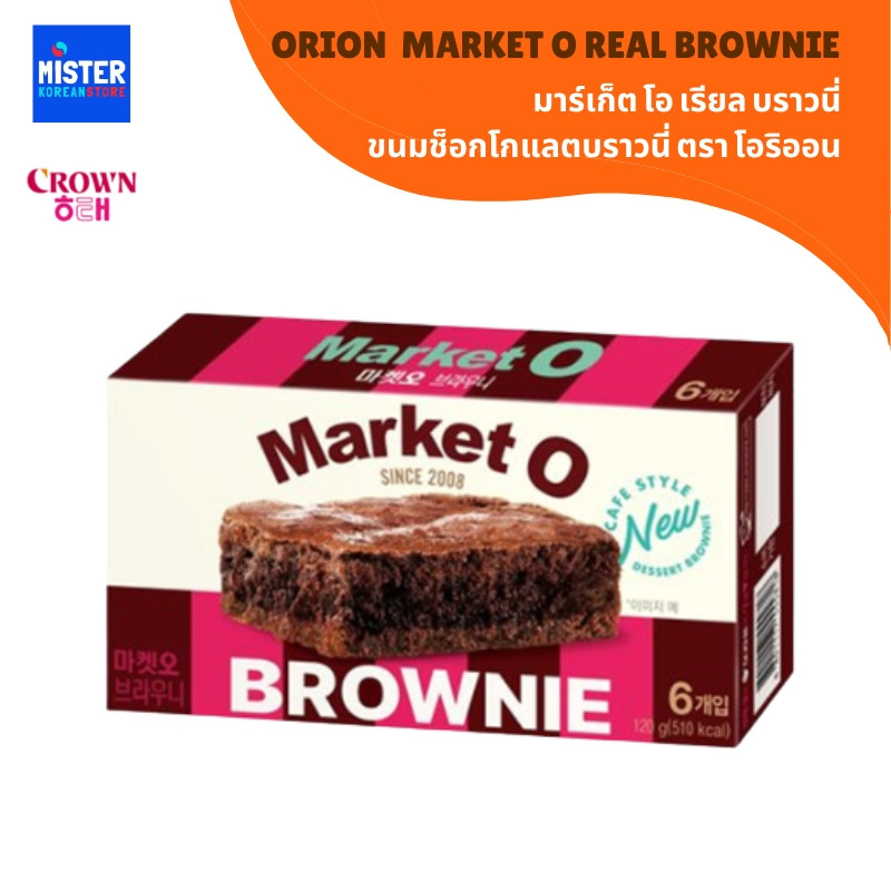 Đồ ăn nhẹ Hàn Quốc Chocolate Brownie OrionMarketORealBrownieOrionMarketOBrownie0gLS260326