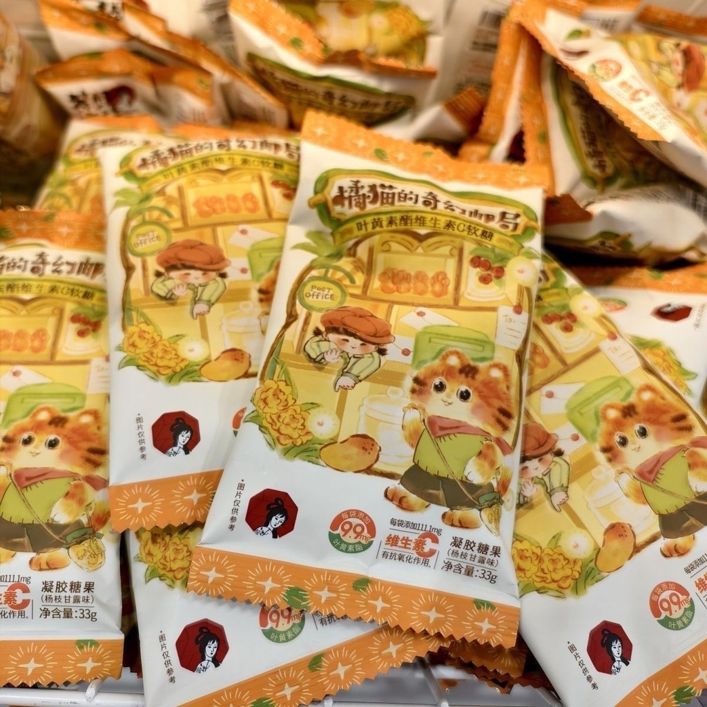 Trà Yan Yue Màu Gummy Lutein Ester Vitamin C Đầy Kẹo Gummy Kẹo 33g Poplar Nectar Hương 3.26