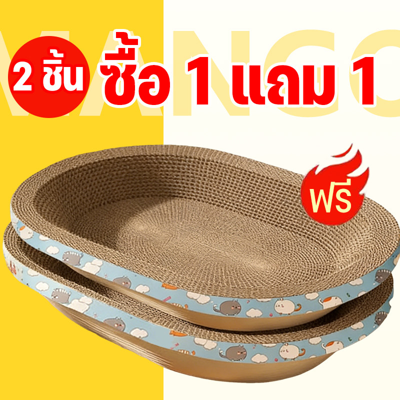 Mango Buy Cat Scratcher Basin Shape Large Nail Scraper Đồ chơi The Of The Is A Bed.