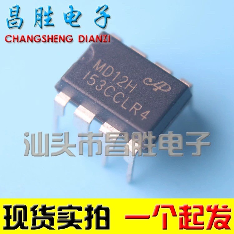 [3 cái] Chip điều khiển PWM MD12H MD22H chính hãng hoàn toàn mới