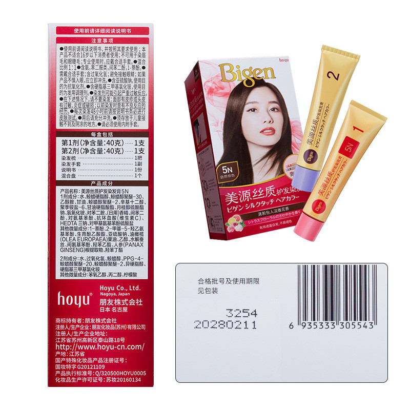 Hàng sẵn có Vận chuyển nhanh Bigen Meiyuan Silk Hair Care Hair Dye Cream Plant Essence Hair Dye Cove