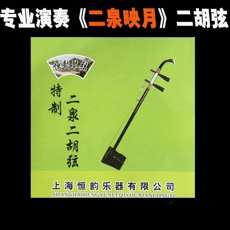 Hiệu suất Lớp Erquan Dây Bạc Erquan Eiyuu Chuyên Dụng Erquan Dây GD Đậm Tay Cầm Bên Trong Dây Ngoài 