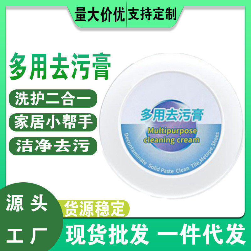 Kem tẩy rửa giày trắng đa chức năng Kem làm sạch đa chức năng Khử nhiễm Làm trắng Chất tẩy rửa không