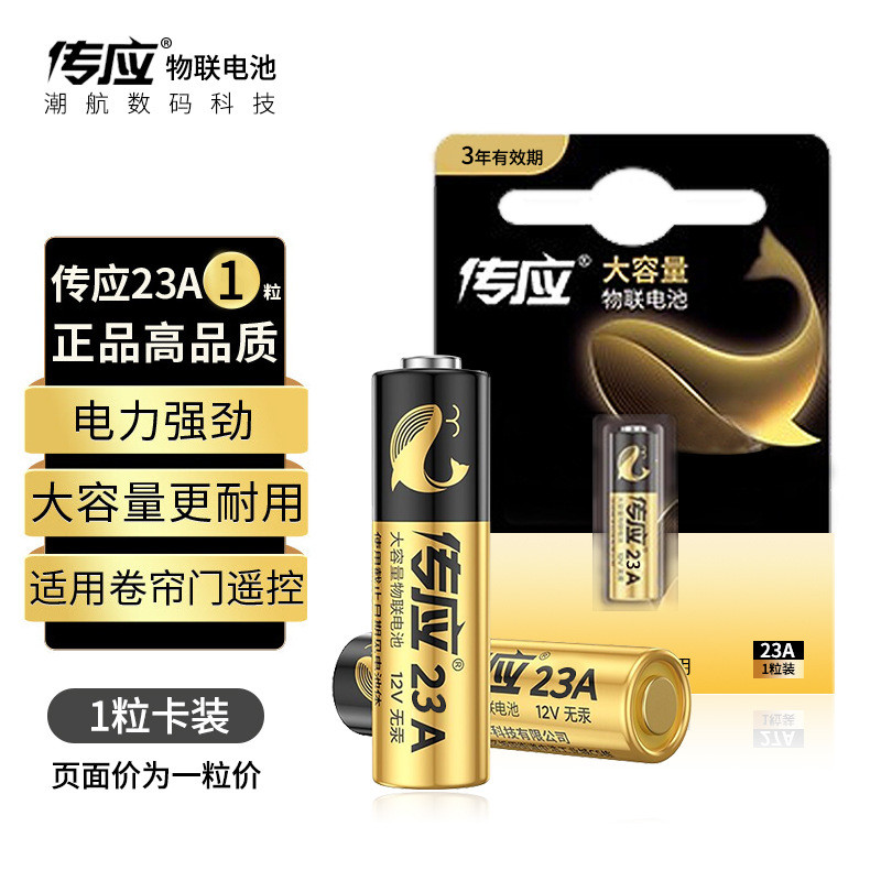 Pin Cq 23A Truyền 23A 12V Con Lăn Màn trập Chuông Cửa Flash Kích Hoạt Điều Khiển Từ Xa a23 Pin Nhỏ B